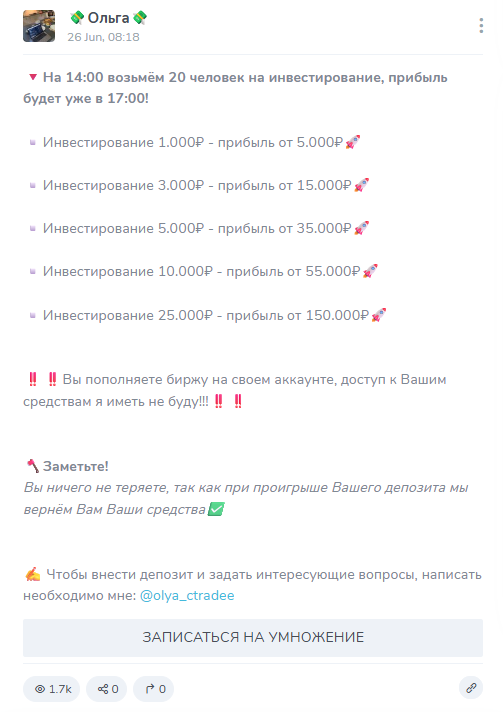 ольга ананьева брокер