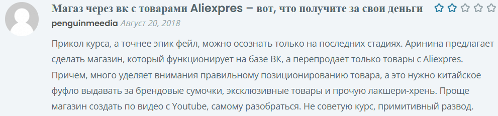 ольга аринина отзывы