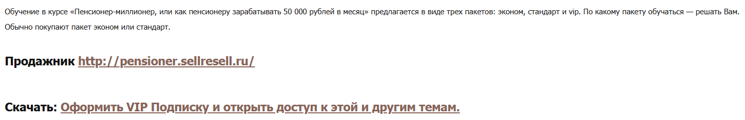 ольга аринина отзывы