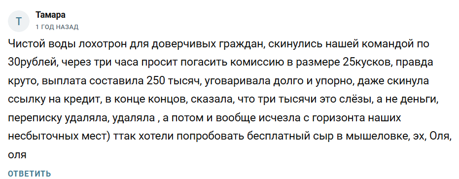 Ольга Инвестиции