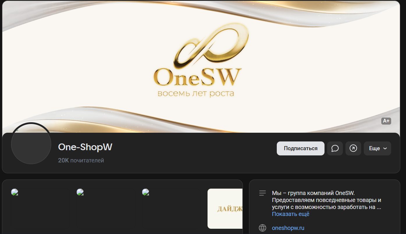 one shopw отзывы