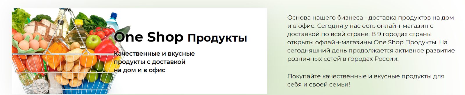 oneshopw