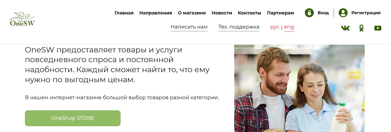 oneshopw ru
