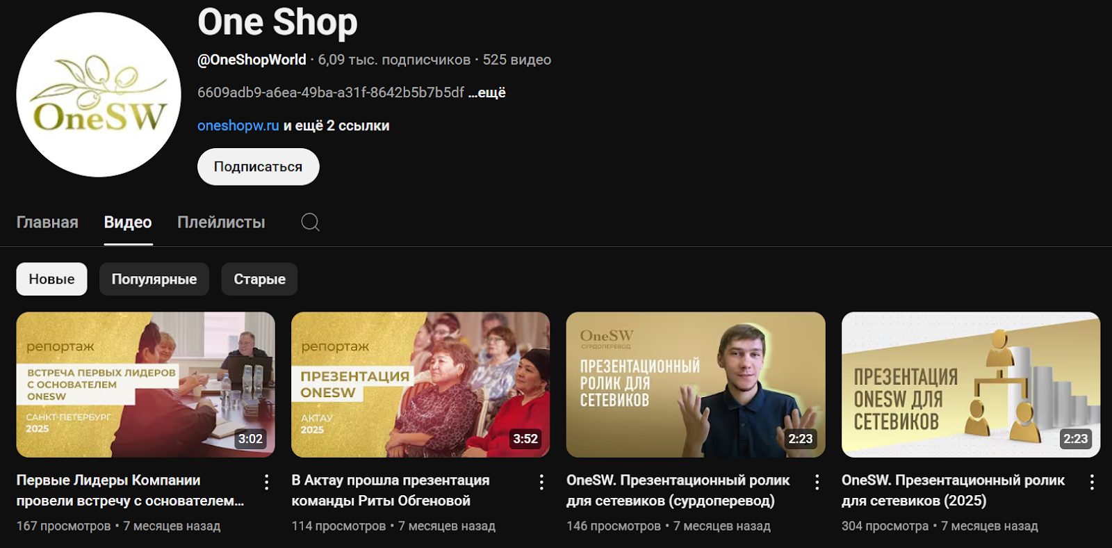 oneshopw ru отзывы