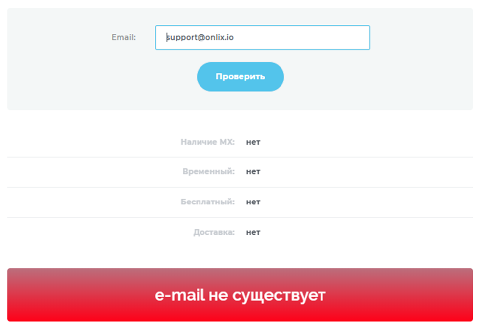 «Онликс»