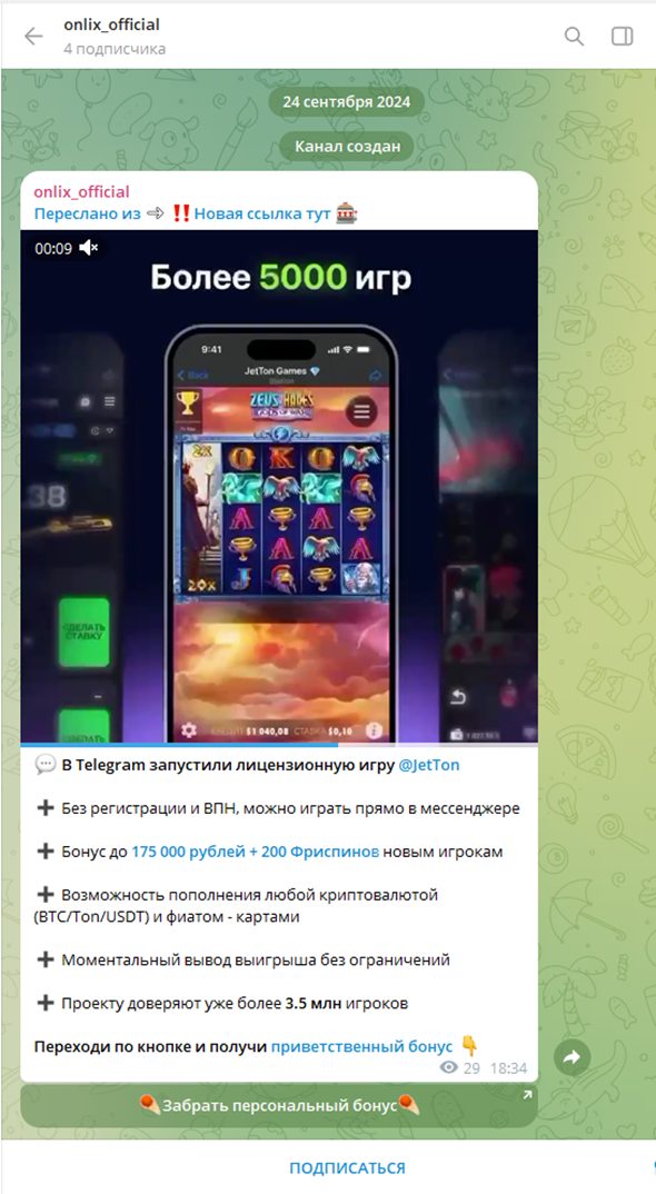 Onlix