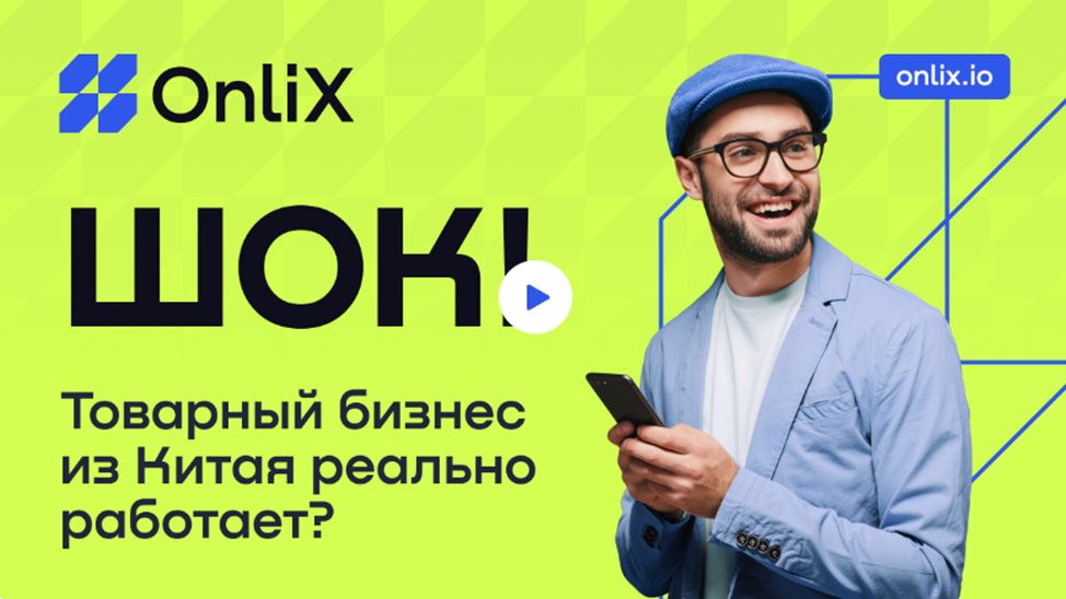 Onlix Io