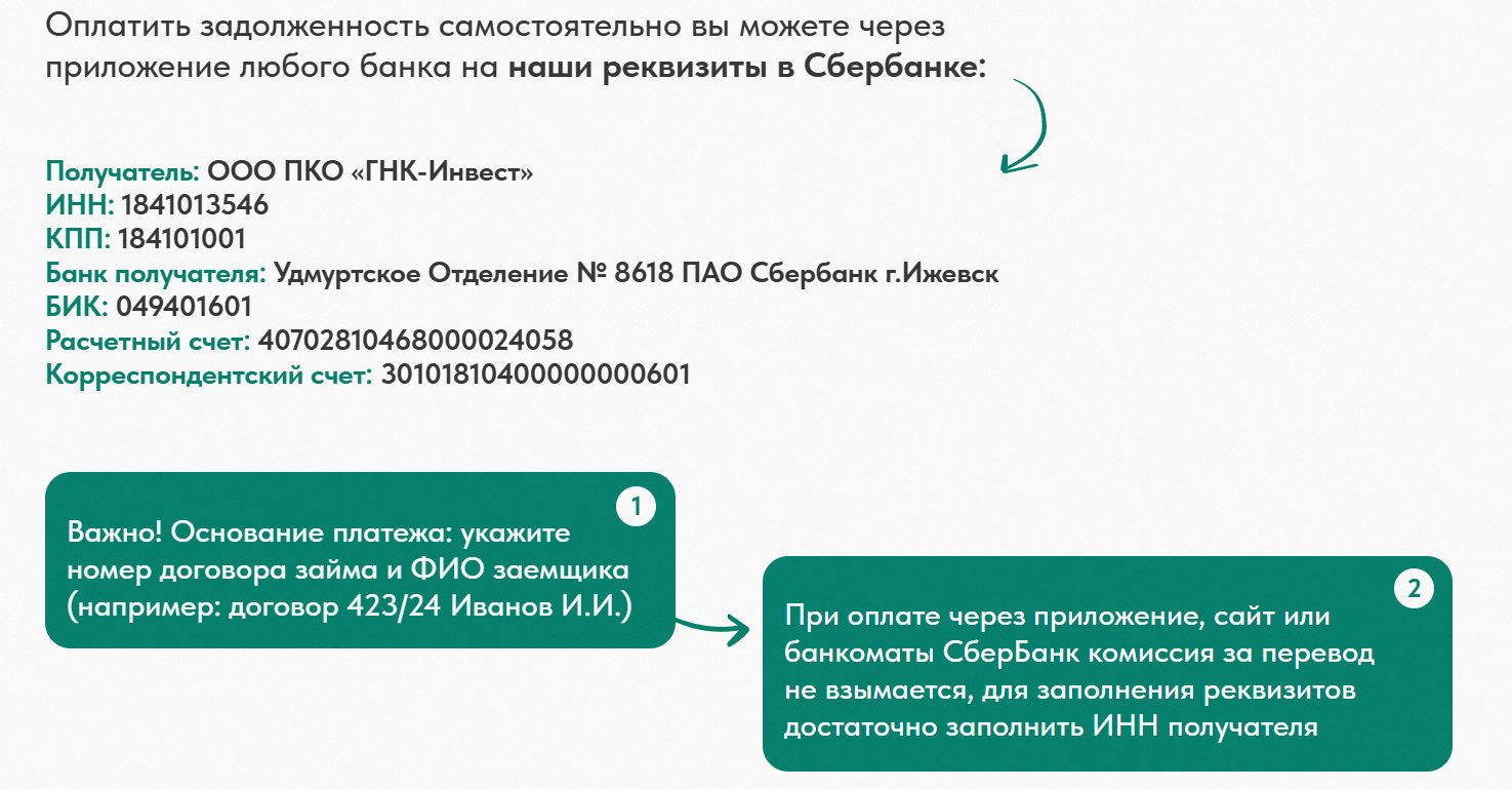 ооо гнк инвест