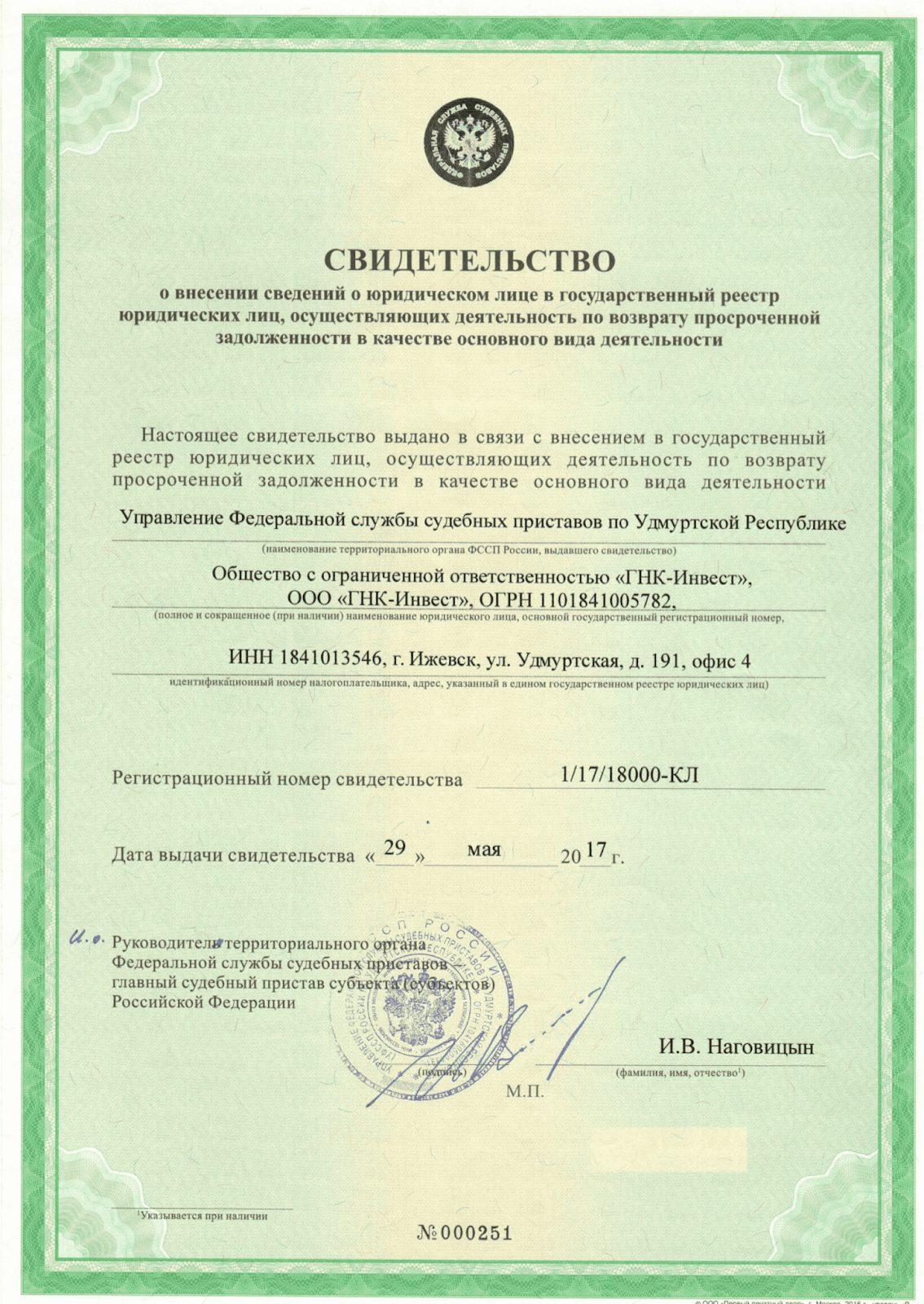 ооо пко гнк инвест