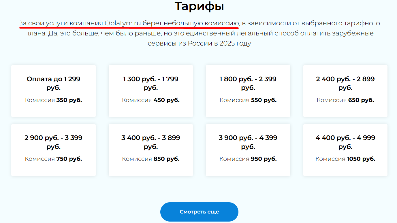 оплатим ру мошенники отзывы клиентов