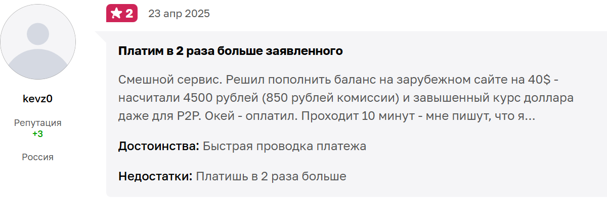 оплатим ру мошенники отзывы клиентов