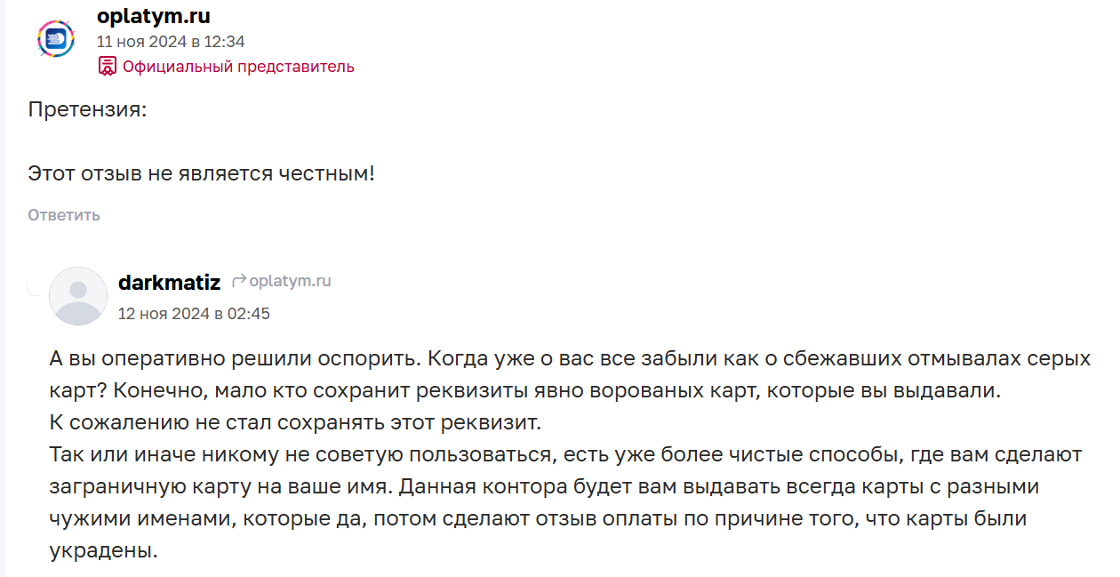 oplatym платежный сервис отзывы