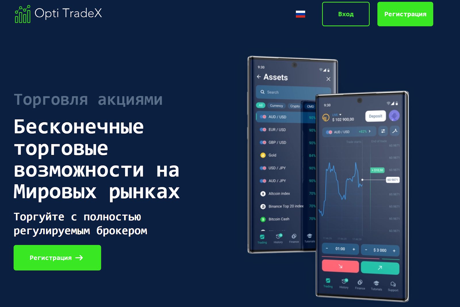 opti tradex