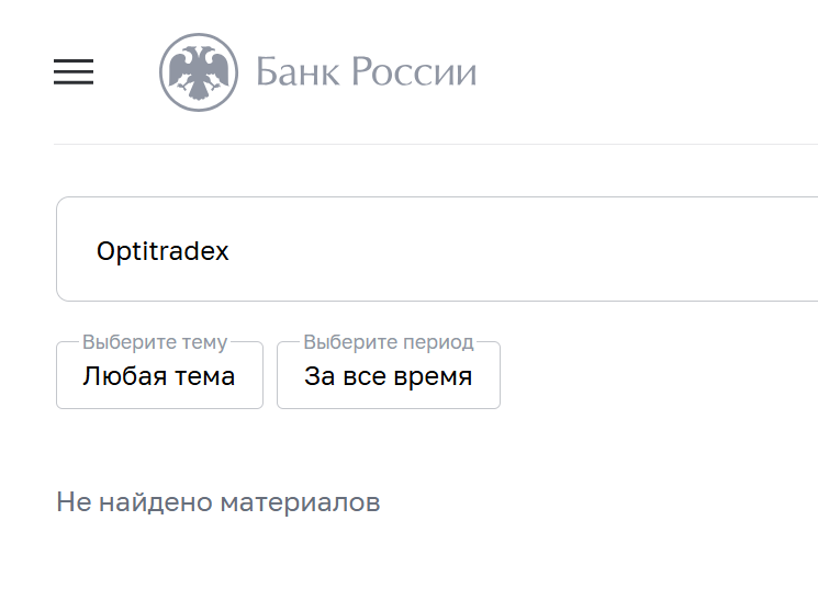 opti tradex отзывы