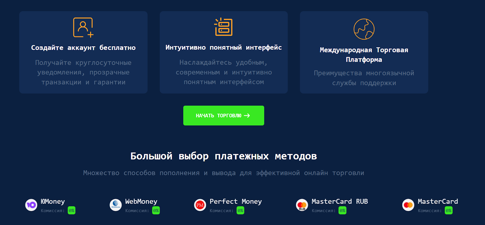 optitradex