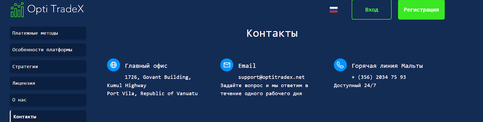 optitradex net