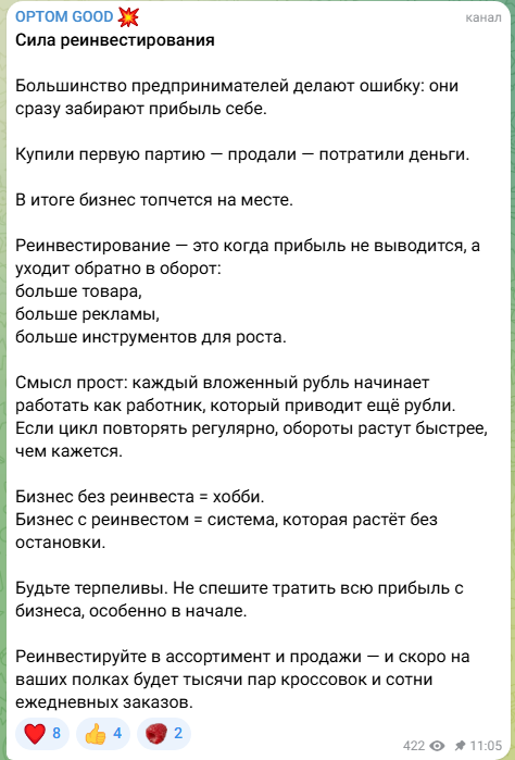 optom good