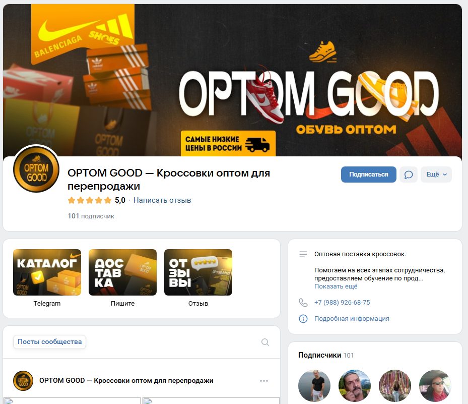 optom good отзывы