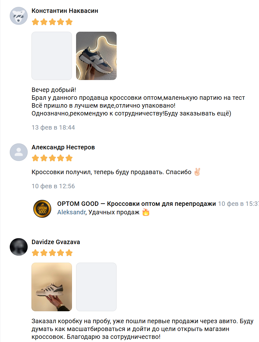 optomgood