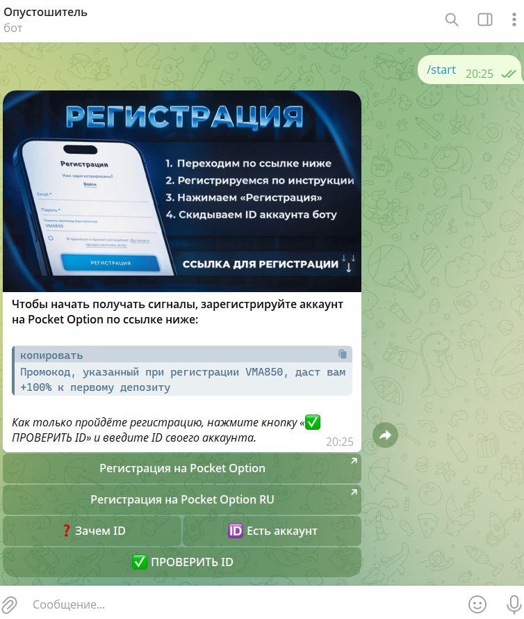 opustoshitel com лохотрон