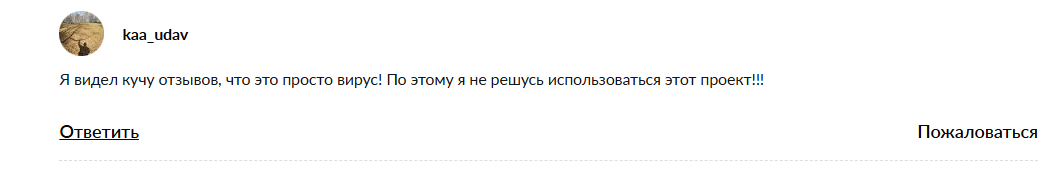 opustoshitel com скам