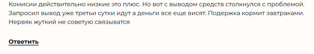 orbit exchange
