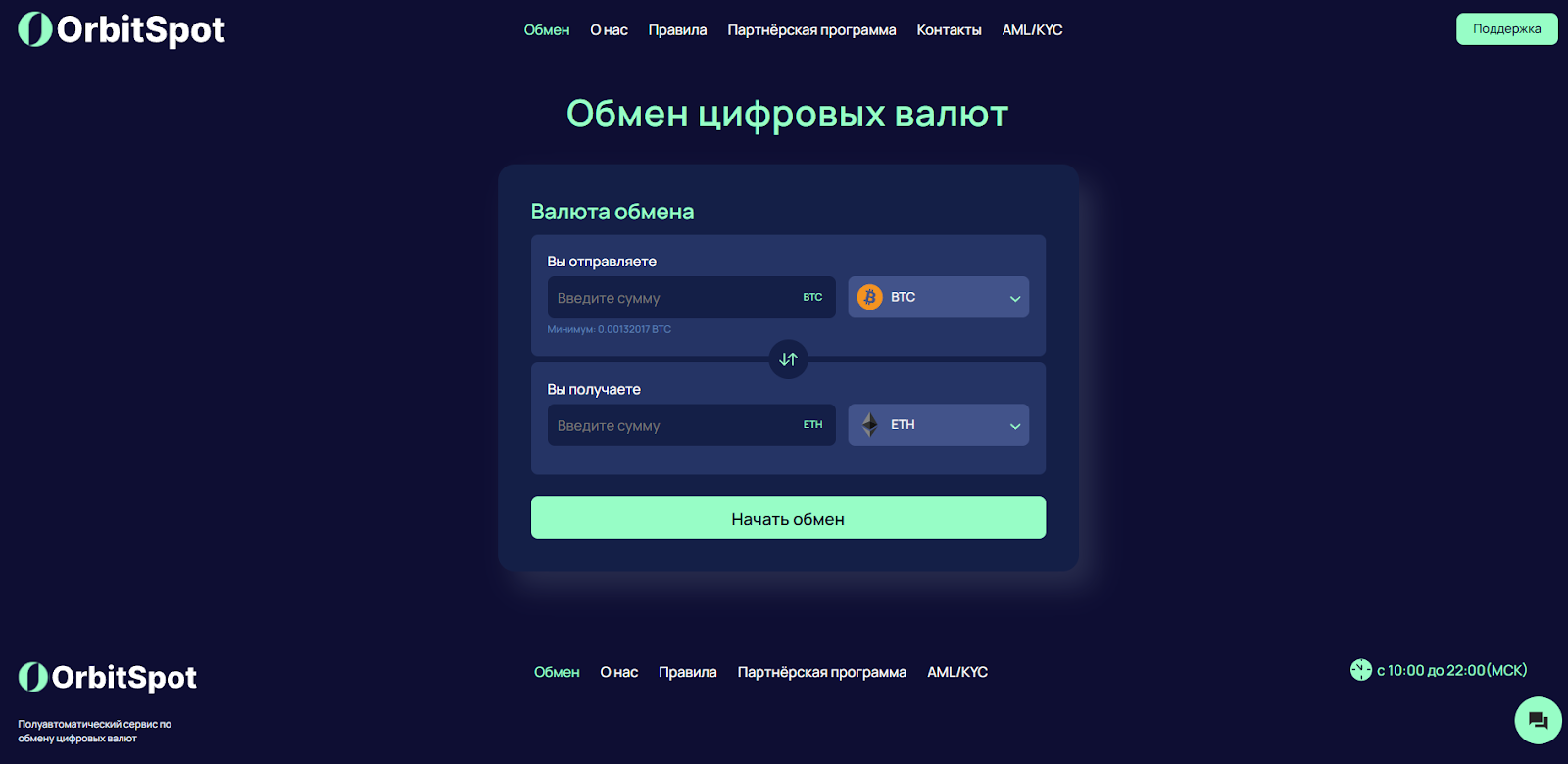 orbitspot io