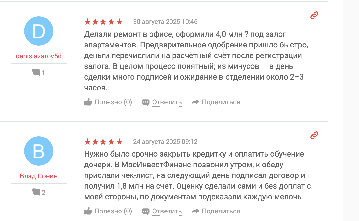 отзывы мосинвестфинанс с других городов