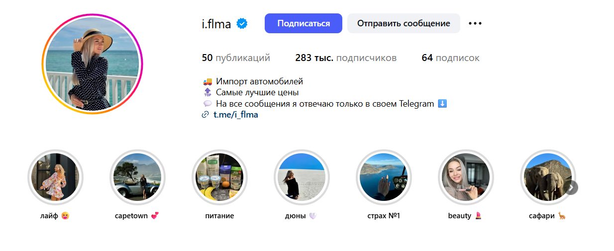 отзывы на телеграмм канал авто супер цены