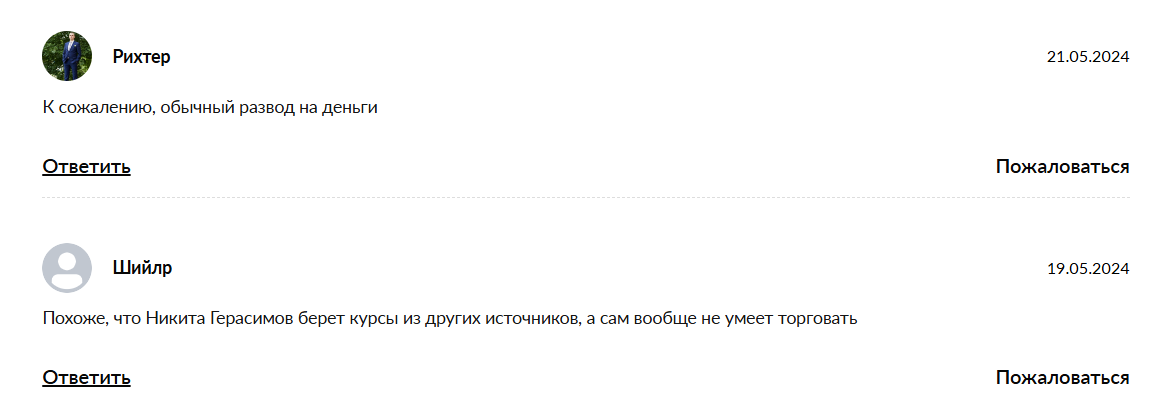 отзывы о группе mytopia трейдинг