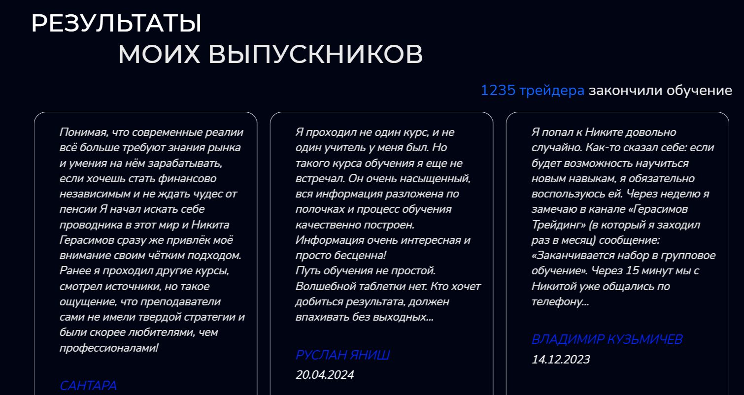 отзывы о группе mytopia трейдинг