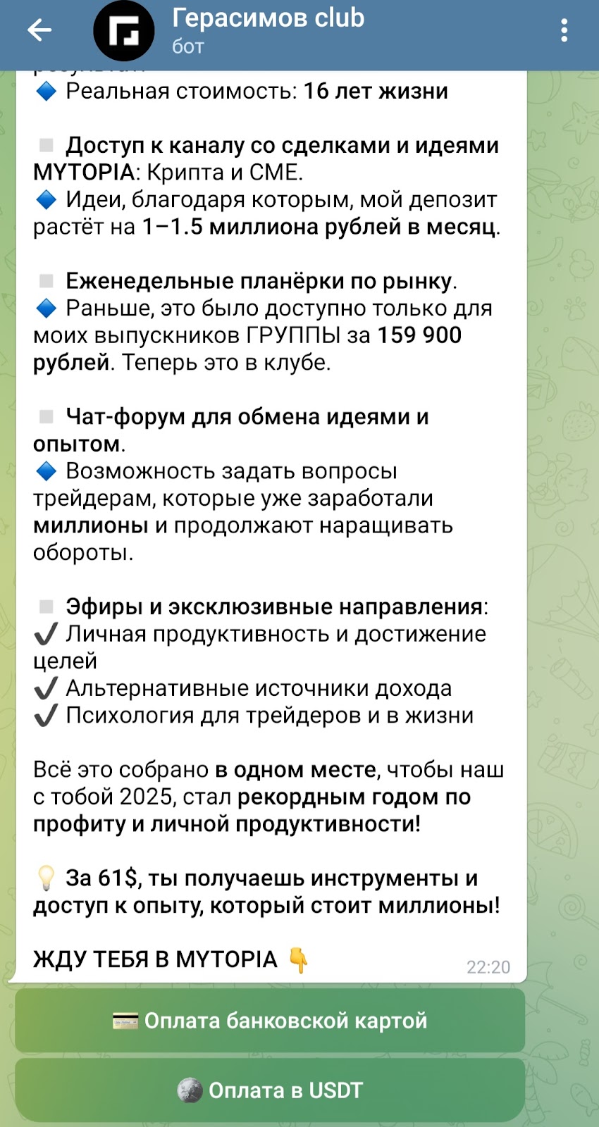отзывы о группе mytopia трейдинг