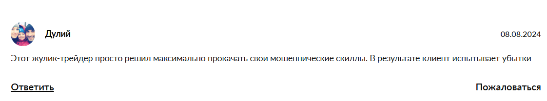 отзывы о группе mytopia трейдинг