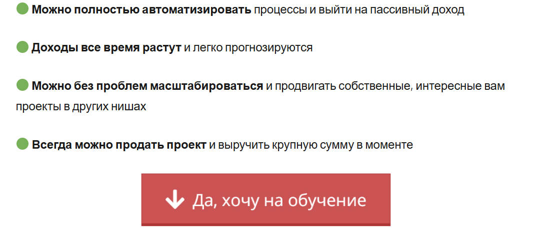 отзывы о курсах егора астахова