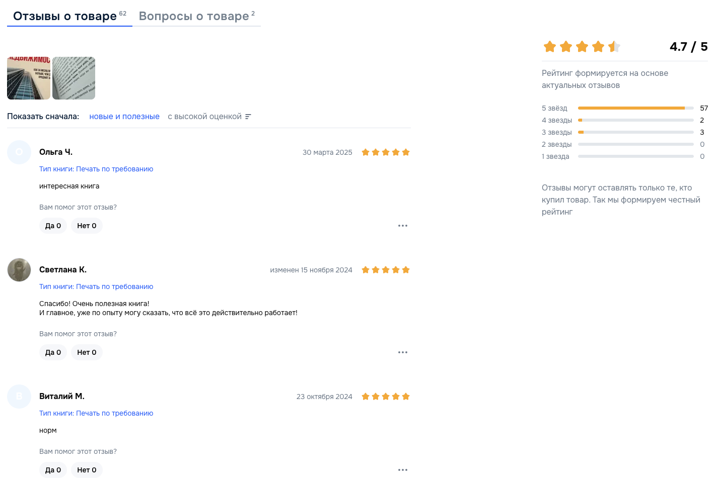 отзывы о макс левченко