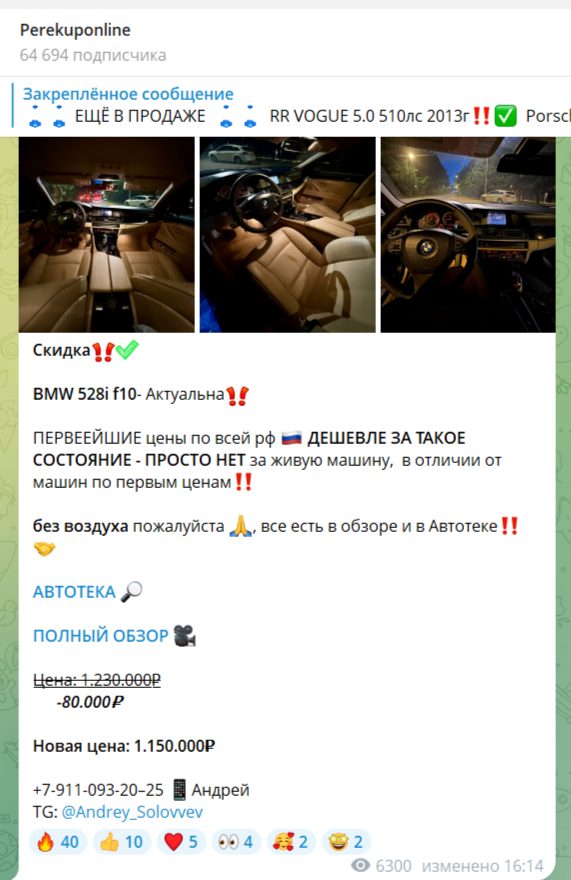 отзывы о телеграмм канале perekuponline