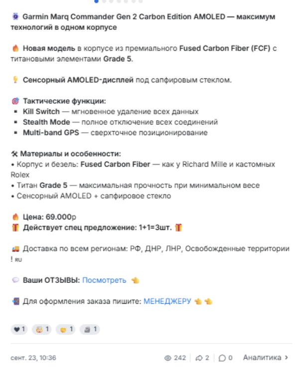 отзывы о ТГК тактик склад россия