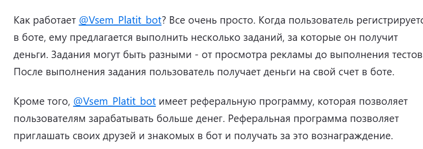 отзывы про бот платит в телеграмме