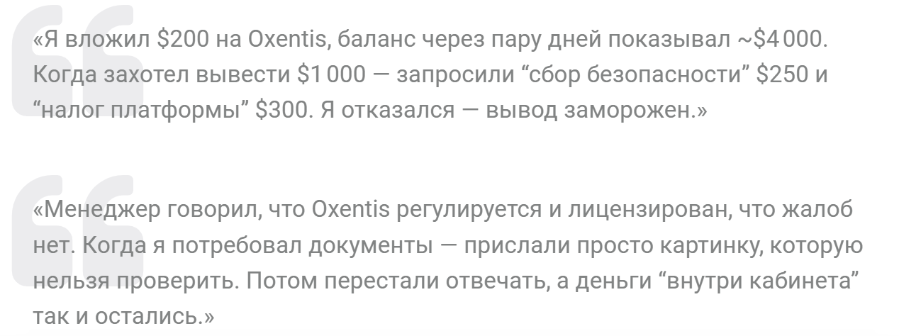 oxentis отзывы