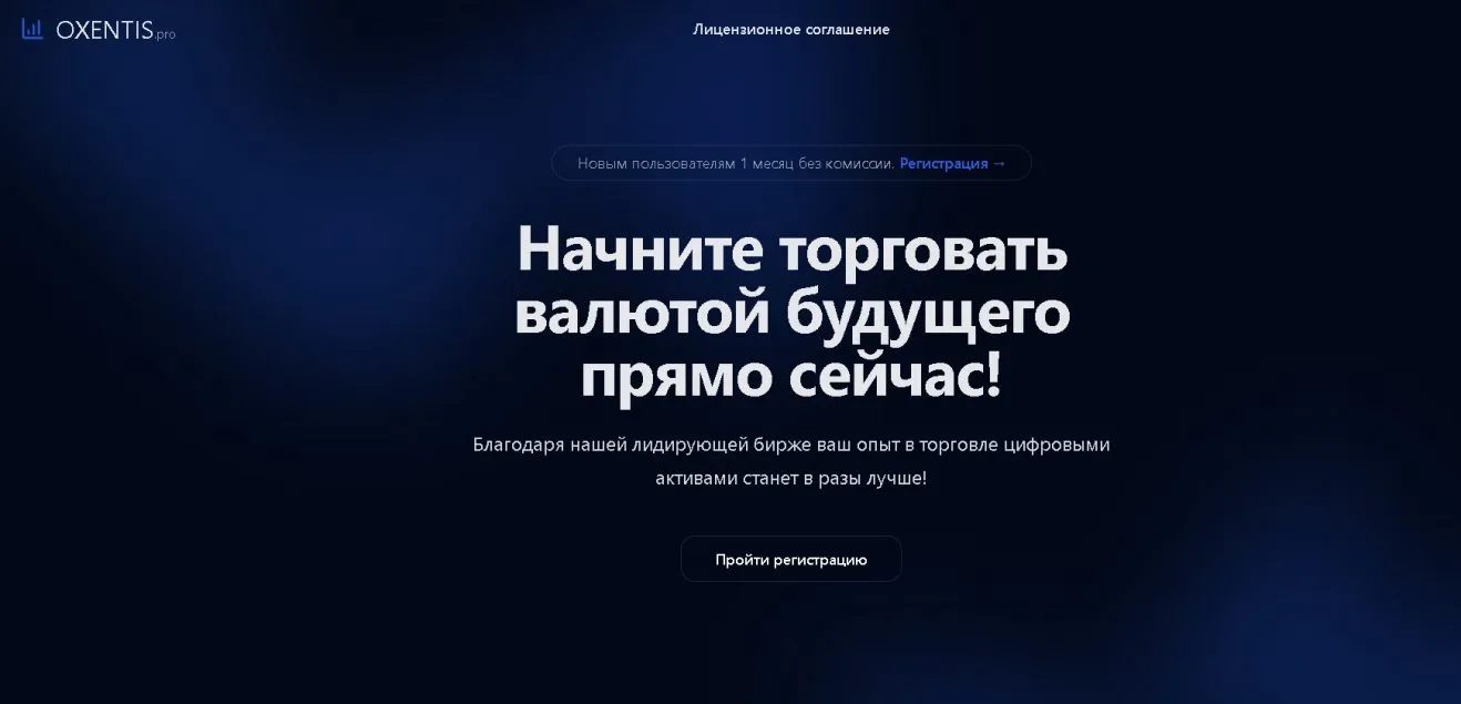 oxentis pro