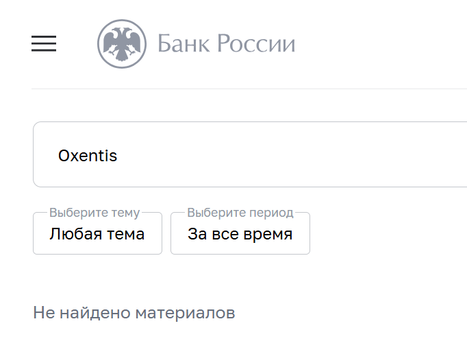 oxentis pro биржа