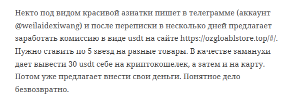ozgloablstore заработок