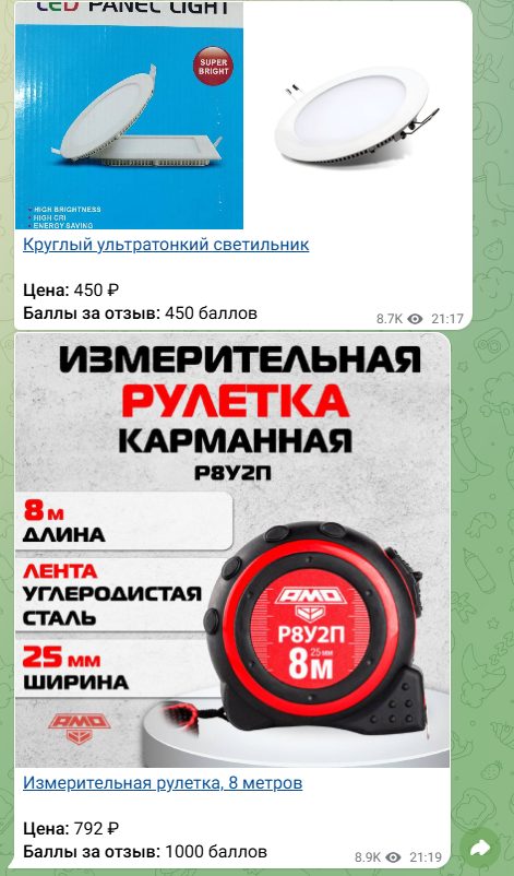 озон баллы телеграм