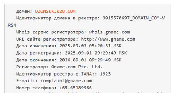 Ozonskk3028
