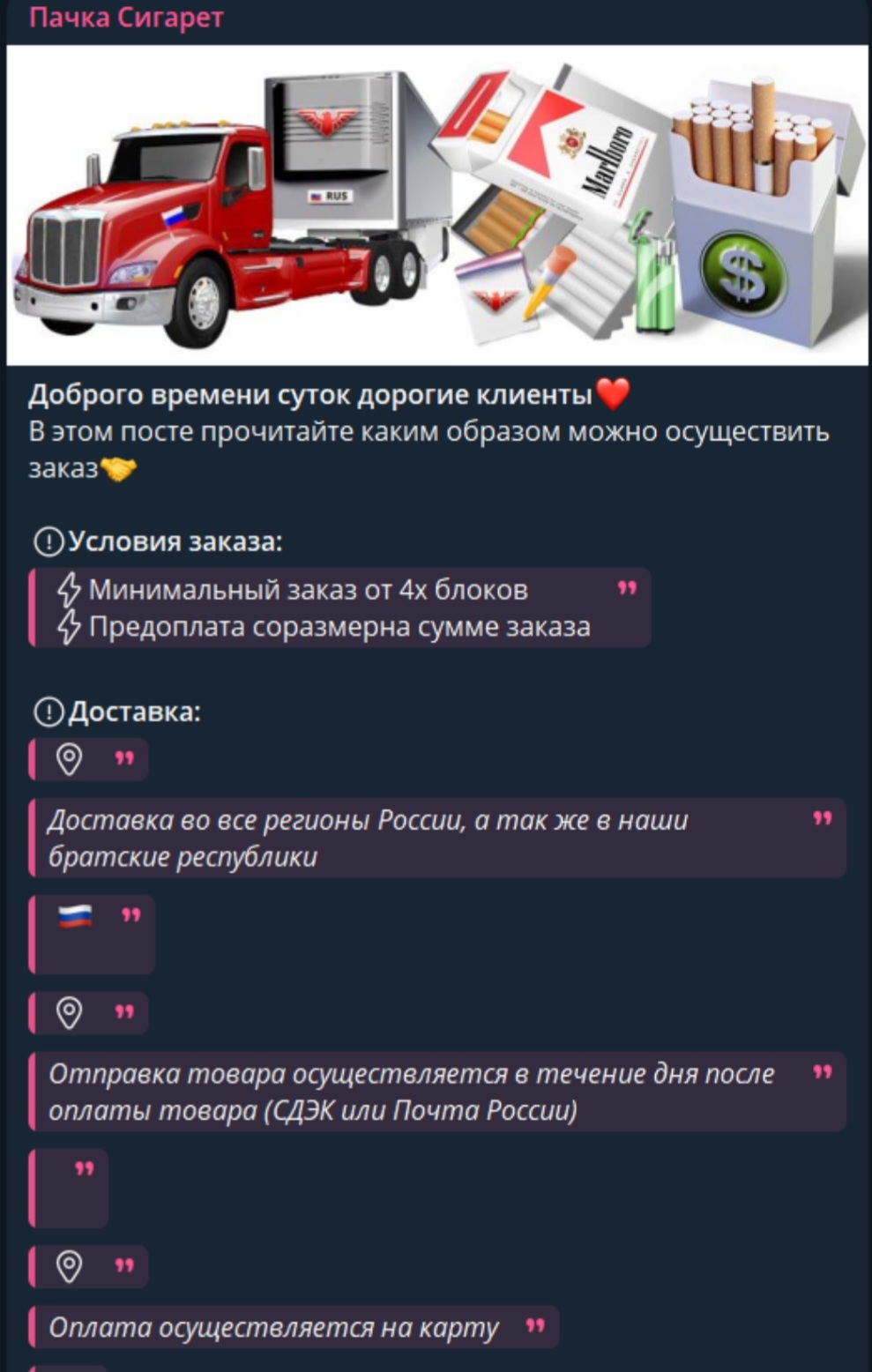 пачка сигарет телеграмм канал