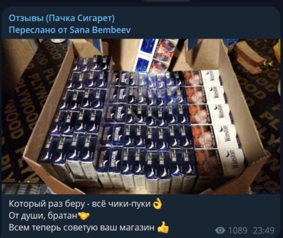 пачка сигарет тг