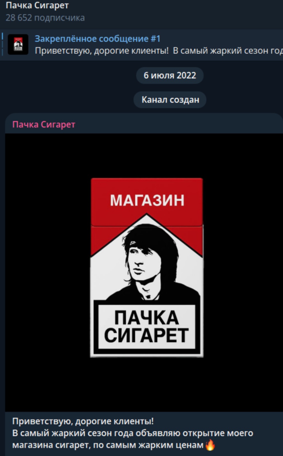 пачка сигарет тг