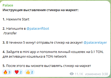 palacenft тг