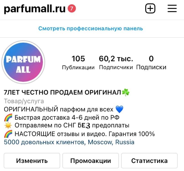 parfumaqva