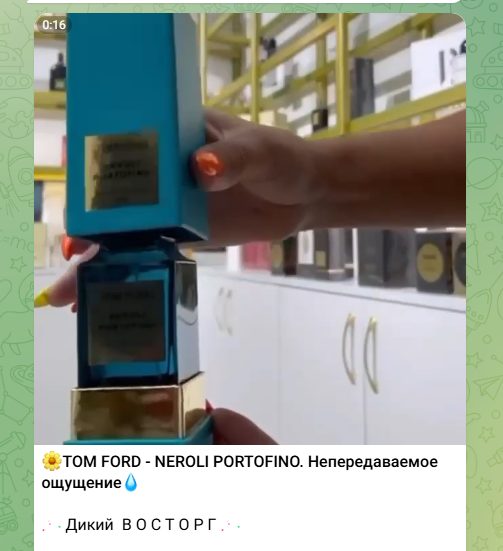 парфюмаква